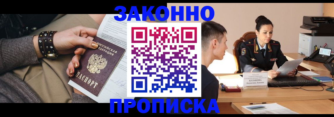 где прописаться в Трёхгорном