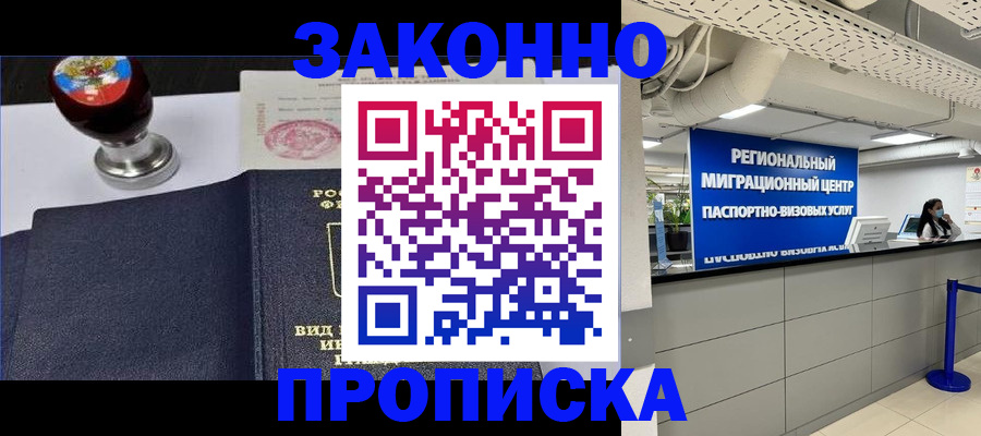 временная регистрация в квартире в Трёхгорном