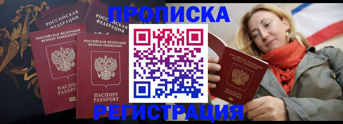 временная регистрация законно в Трёхгорном