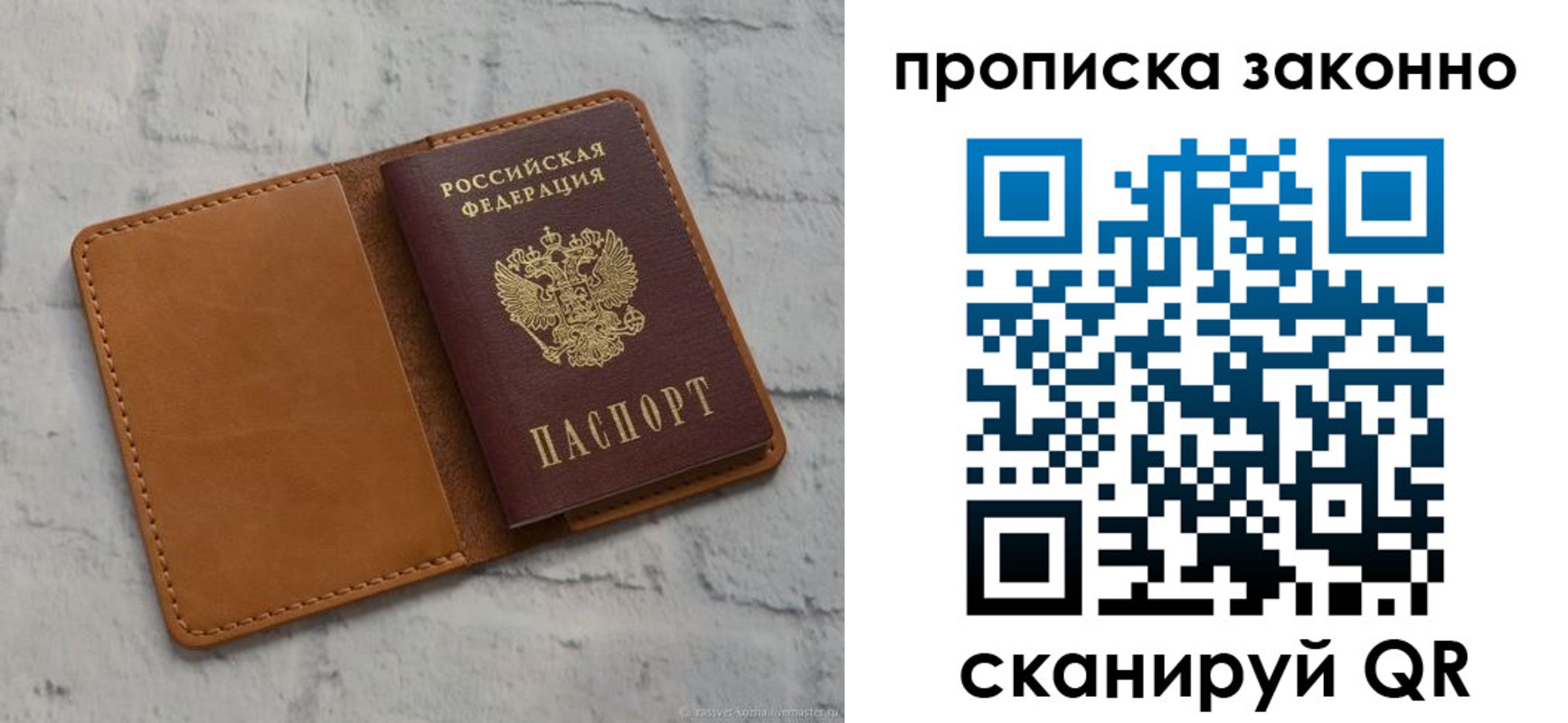временная регистрация собственник в Трёхгорном