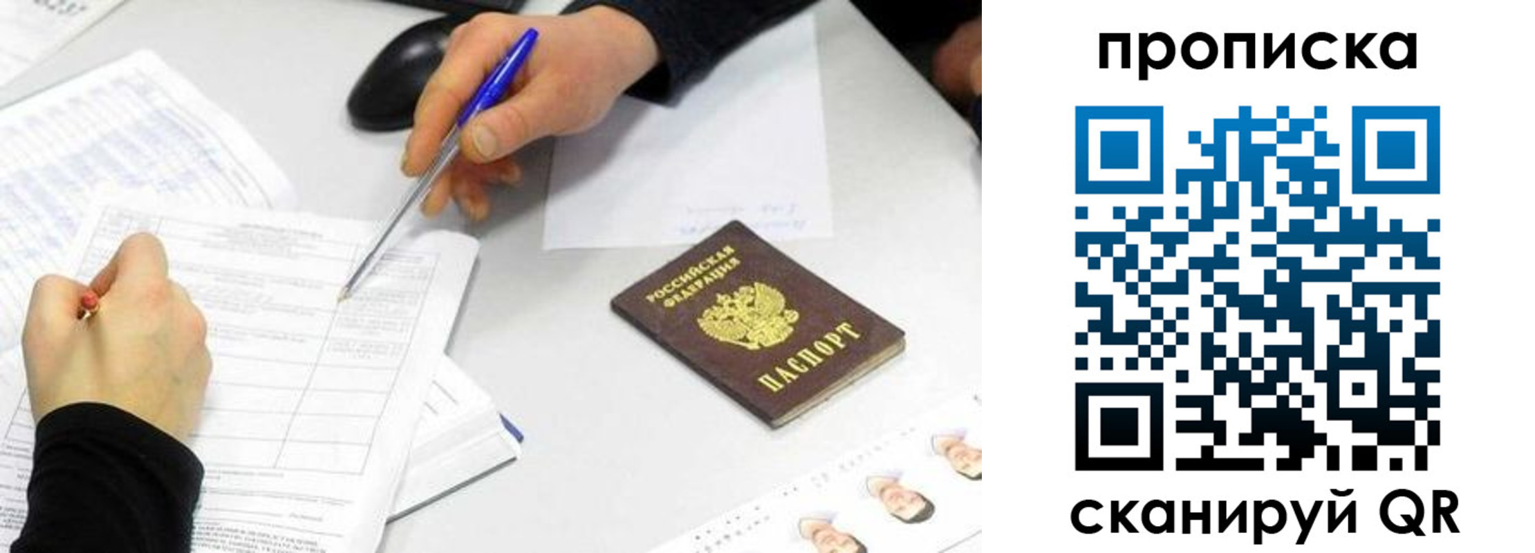 временная регистрация адрес в Трёхгорном