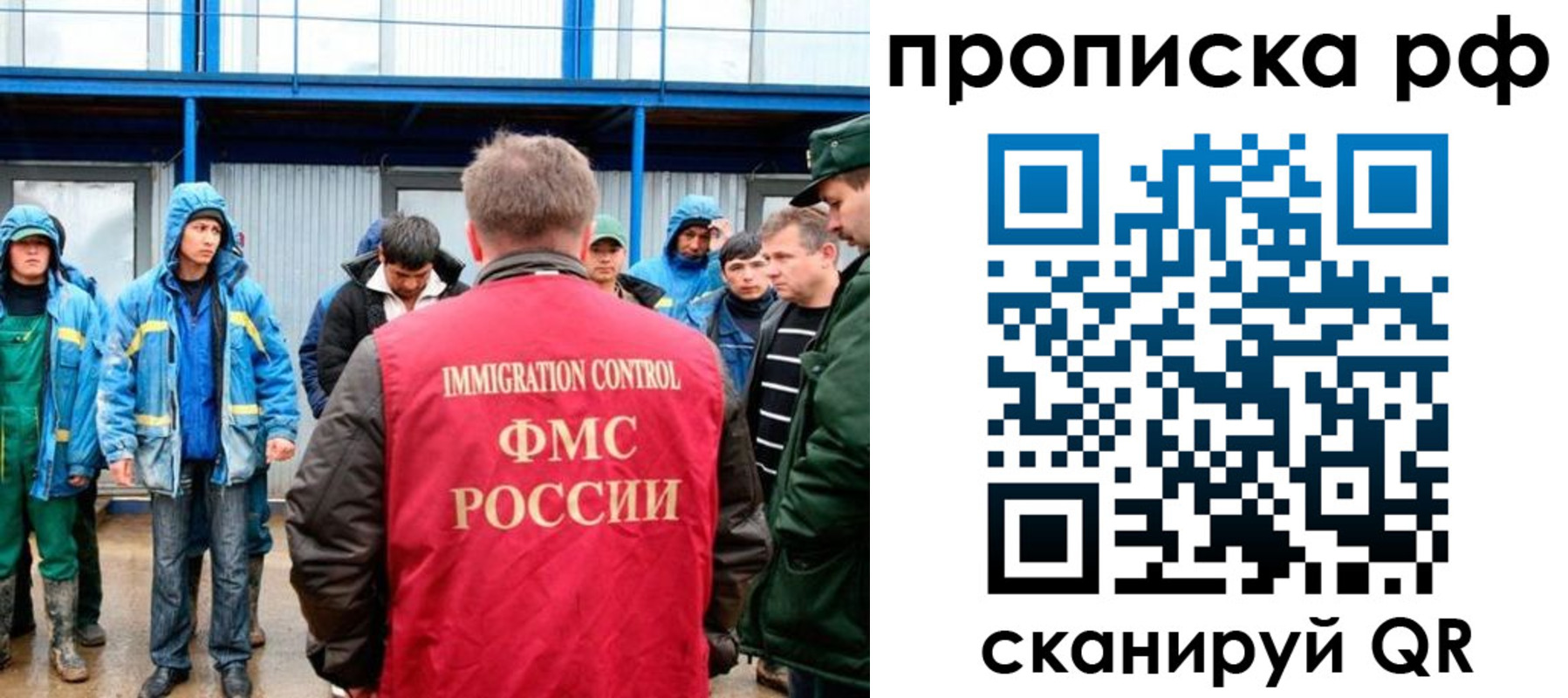 прописка ребенка в Трёхгорном