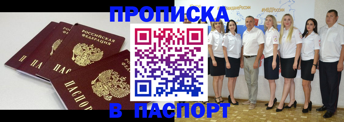 временная регистрация в квартире в Трёхгорном