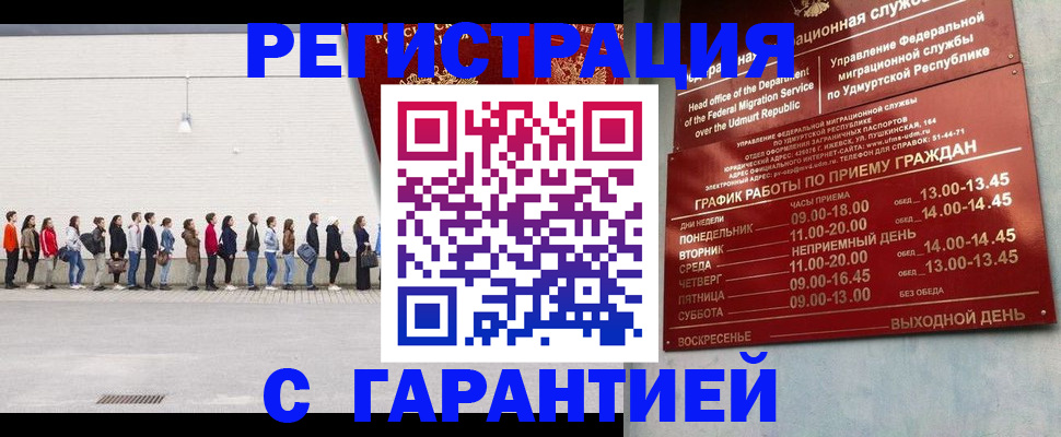прописка иностранных граждан в Трёхгорном