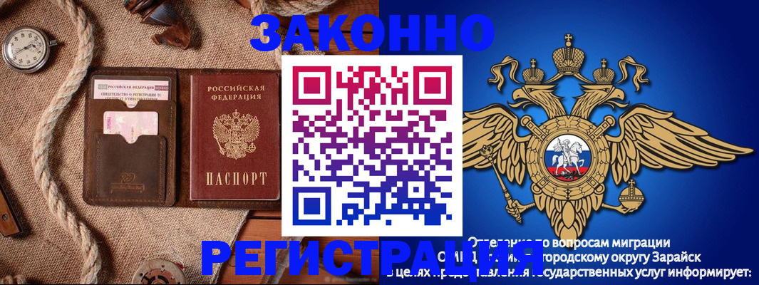 временная регистрация купить в Трёхгорном
