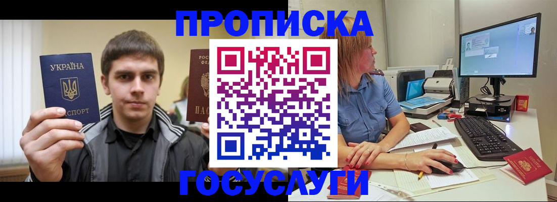прописка гарантия в Трёхгорном