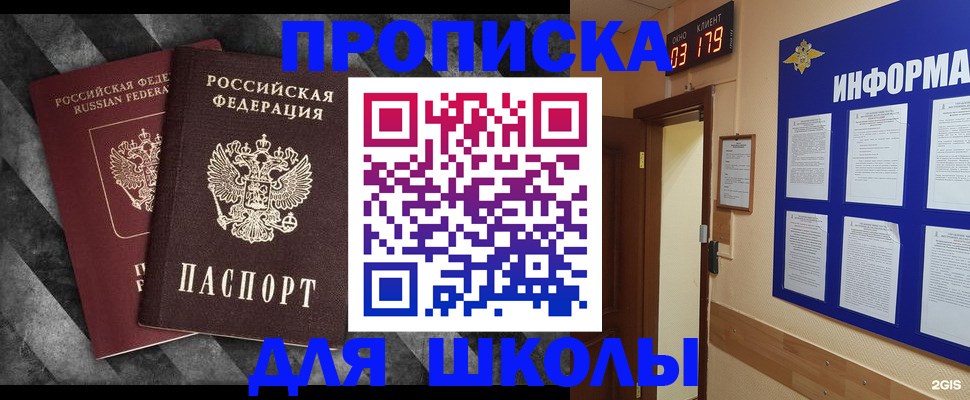 временная регистрация в Трёхгорном