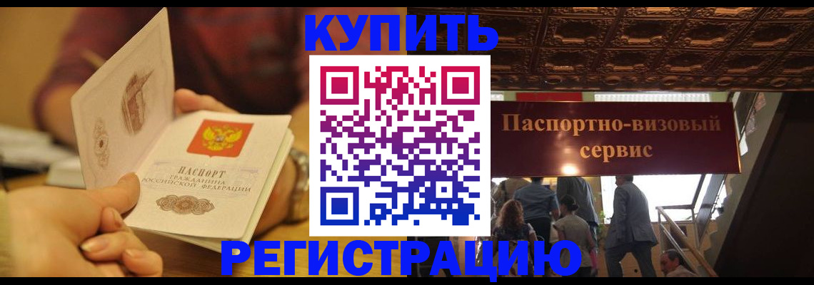 временная регистрация законно в Трёхгорном