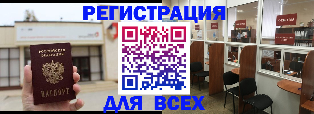 прописка в Трёхгорном