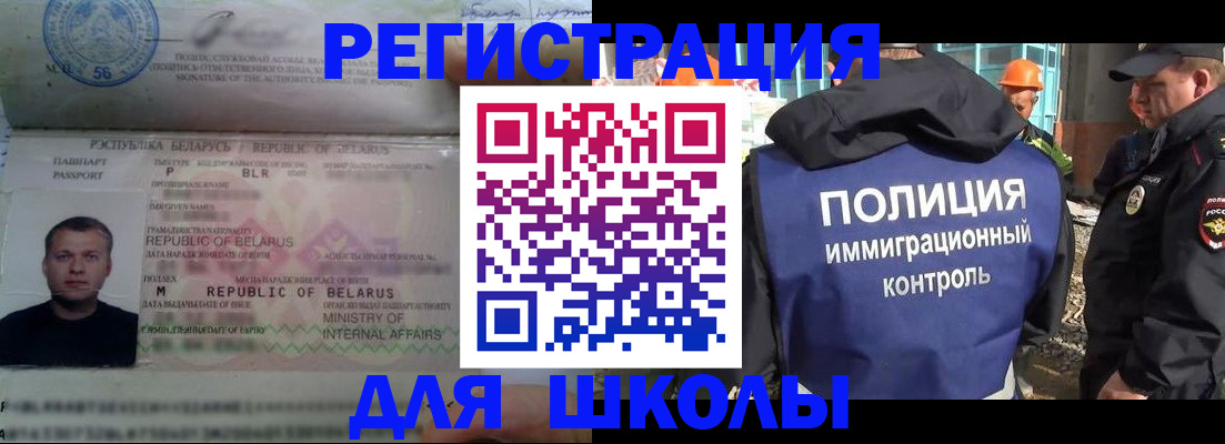 временная регистрация купить в Трёхгорном