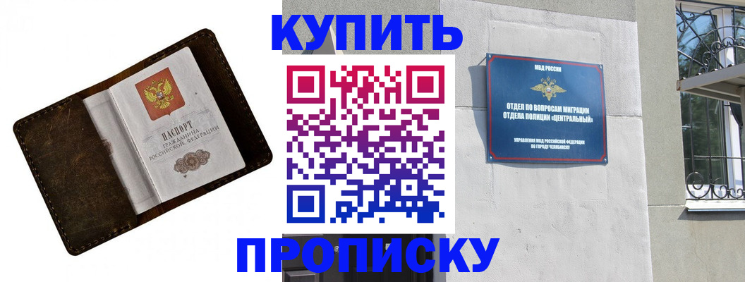 временная регистрация надежно в Трёхгорном