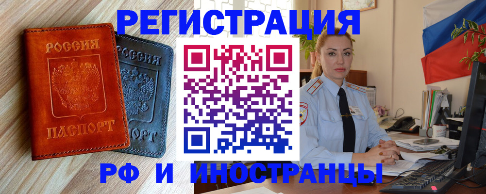 купить прописку в Трёхгорном