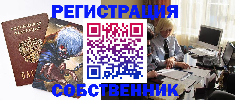 пропишу в квартире в Трёхгорном